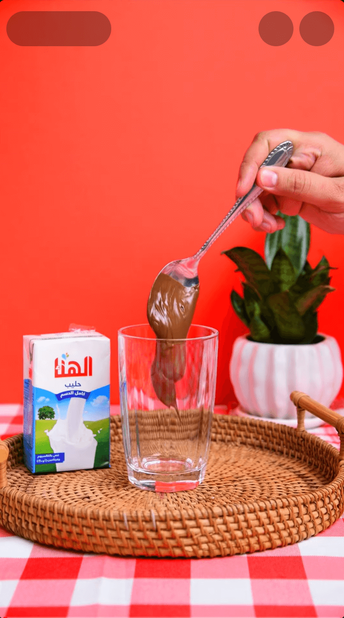 آيس تشوكلت كوفي سهل